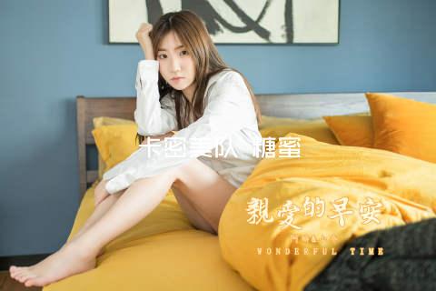 卡密美队 糖蜜